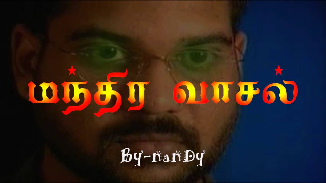 Panjami tamil serial videos
